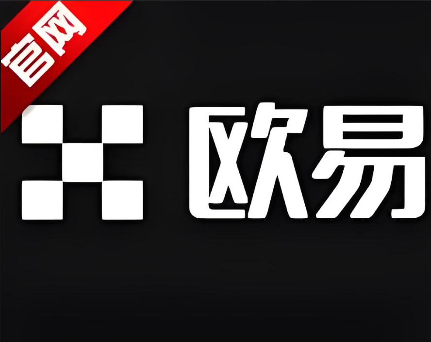 下载ouyi官网